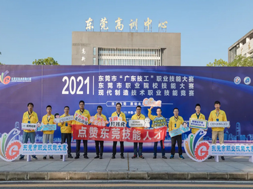 廣東技工技能大賽收鑼罷鼓，沃德工匠多人上榜獨(dú)占鰲頭